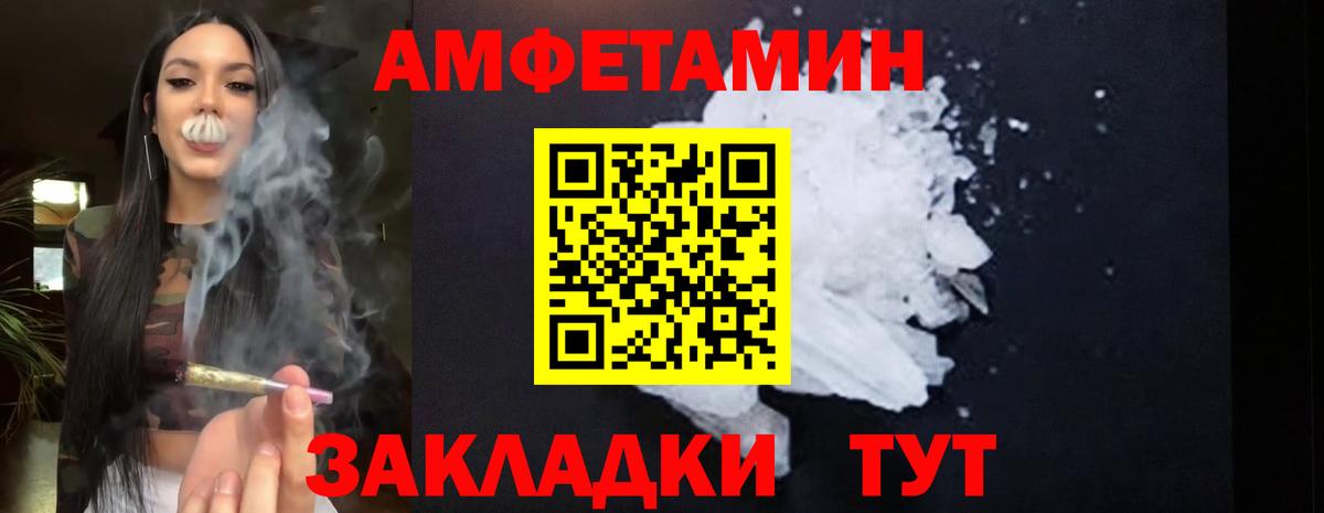Новозыбков  Amphetamine 98%  Вход с VPN 