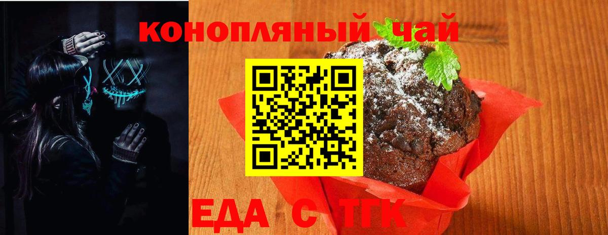 Новозыбков  Canna-Cookies марихуана  Вход с VPN 