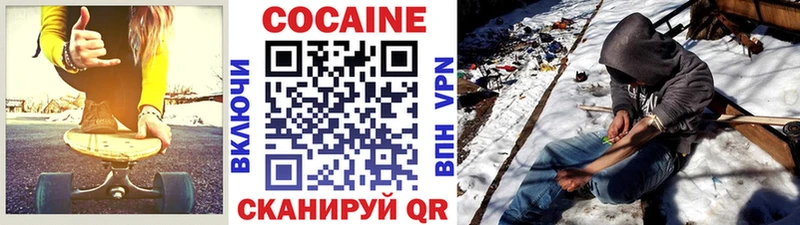 Cocaine Эквадор  Новозыбков 