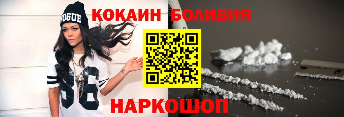 COCAIN VHQ Новозыбков