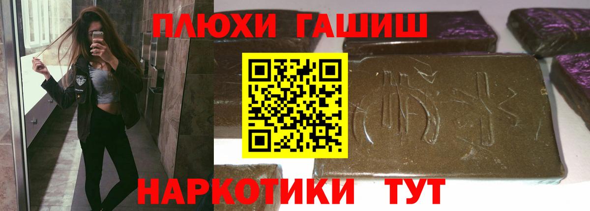 купить закладку  Гашиш VHQ  Вход с VPN  Новозыбков  ГАШ Premium 