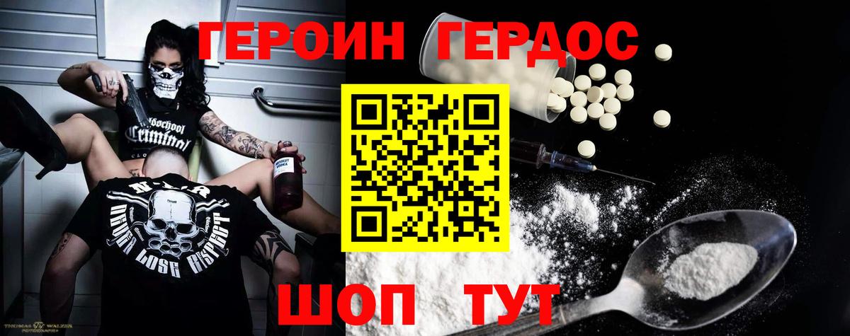 ГЕРОИН гречка  Вход с VPN  Новозыбков 