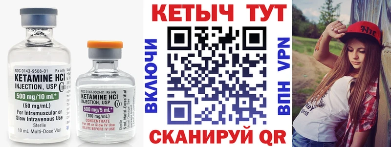 купить наркотик Новозыбков Кетамин VHQ
