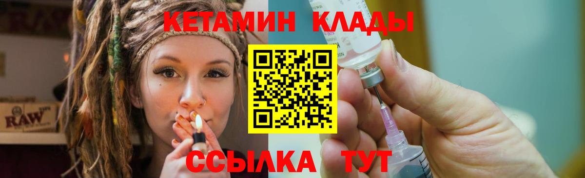 Новозыбков  КЕТАМИН VHQ  ОМГ ОМГ онион  КЕТАМИН VHQ  Вход с VPN 