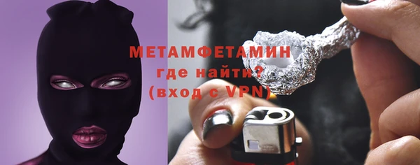 мяу мяу кристалл Ачинск
