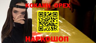 кокаин Новозыбков