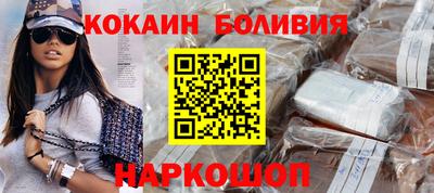 кокаин Новозыбков
