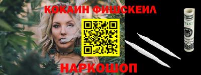 кокаин Новозыбков