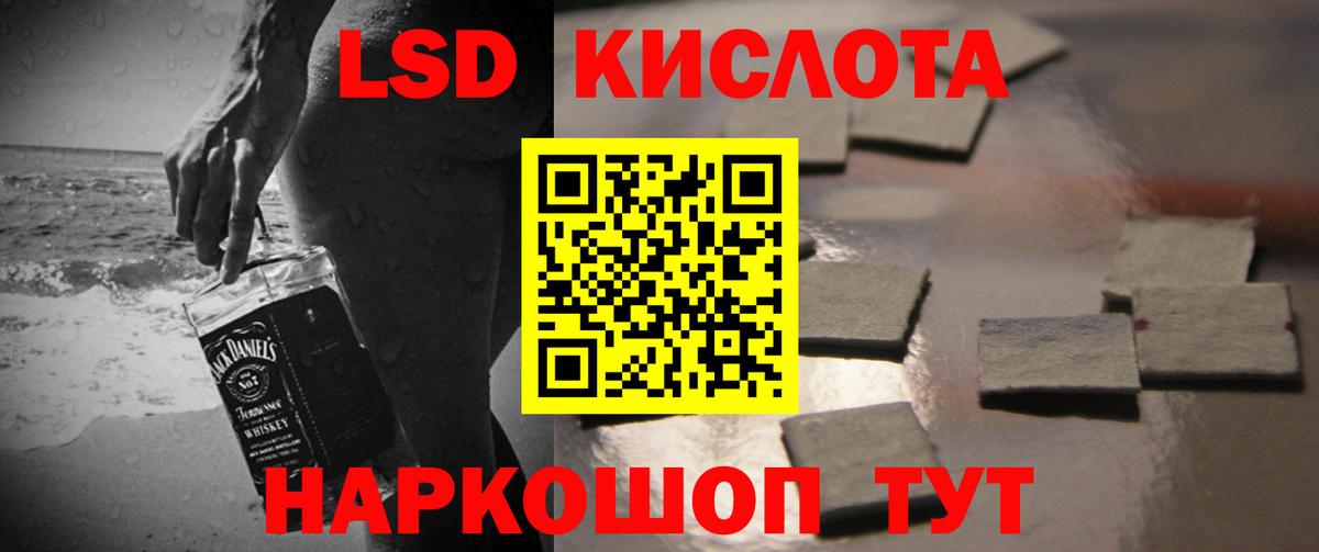 Лсд 25 экстази кислота Новозыбков
