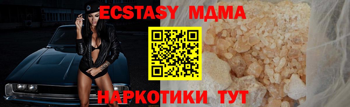 МДМА молли  Вход с VPN  MDMA  Новозыбков 