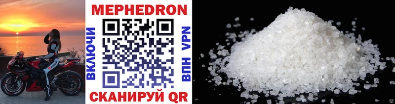 МЯУ-МЯУ mephedrone  купить наркоту  Новозыбков 