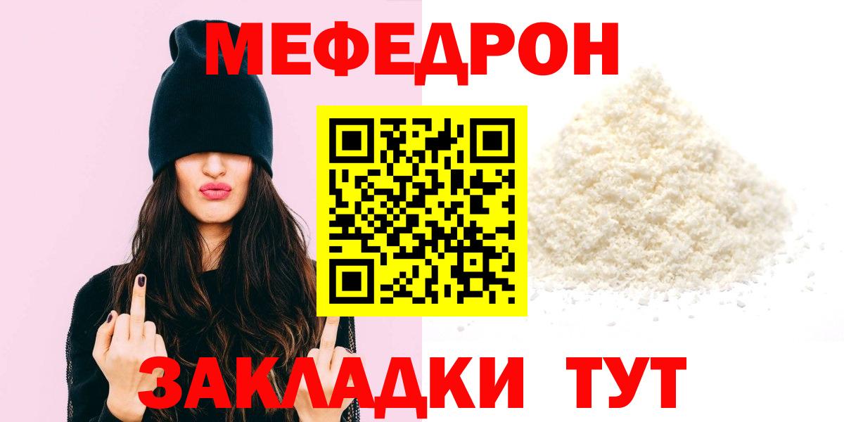 Меф кристаллы Новозыбков