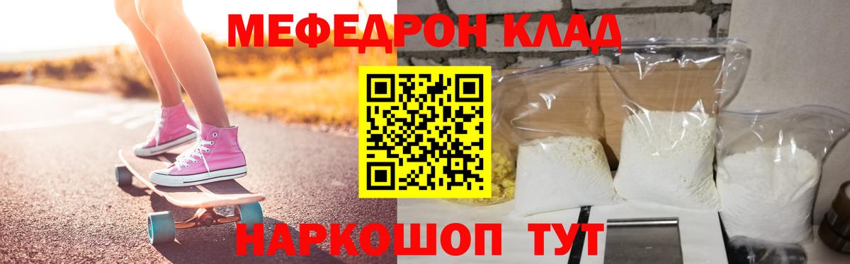 Новозыбков  Меф мука  Мефедрон 4 MMC  Вход с VPN 