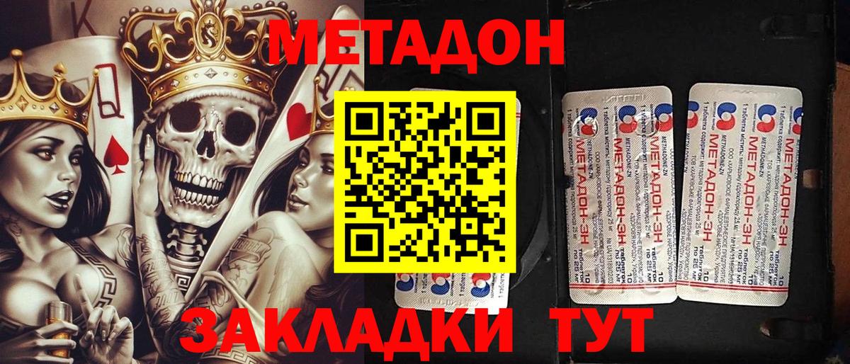 Метадон кристалл  Вход с VPN  дарк нет Telegram  Новозыбков 
