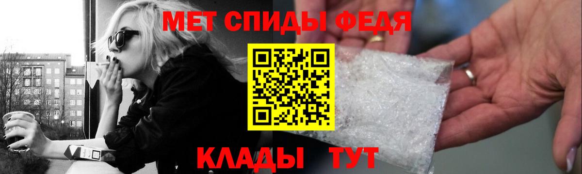 Метамфетамин мет  Метамфетамин мет  Первитин  Новозыбков  Вход с VPN 