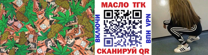 ТГК гашишное масло  Новозыбков 